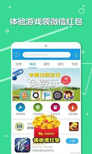 当乐游戏折扣充值app_图片3