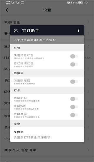 钉钉助手下载最新版本安装