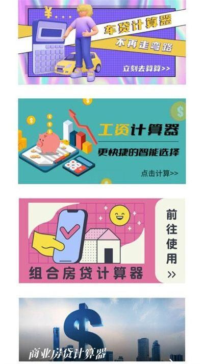 个税专项计算器在线计算_图片4