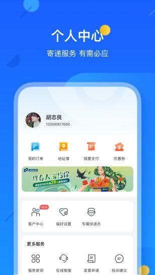 德邦快递单号查询苹果_图片4