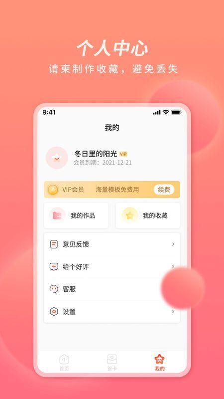 好彩请柬贺卡免费版_图片4
