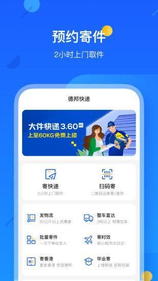 德邦快递单号查询苹果_图片1