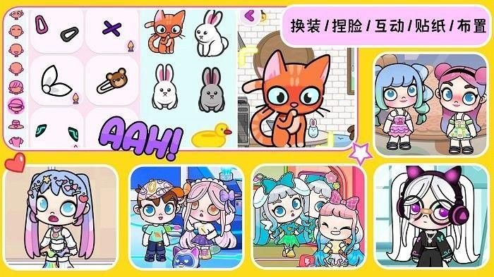 凡达世界装扮公主中文下载手机版_图片4