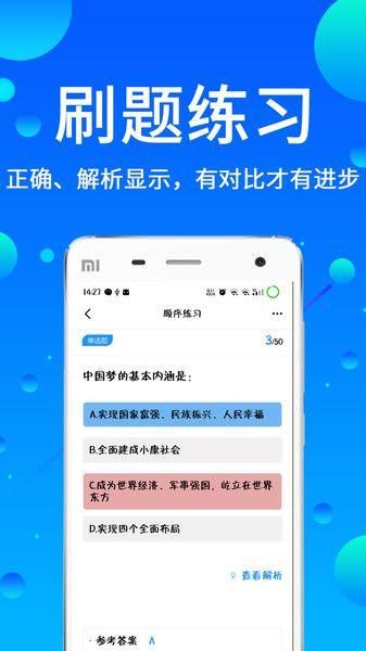 辅警题库免费下载app_图片2