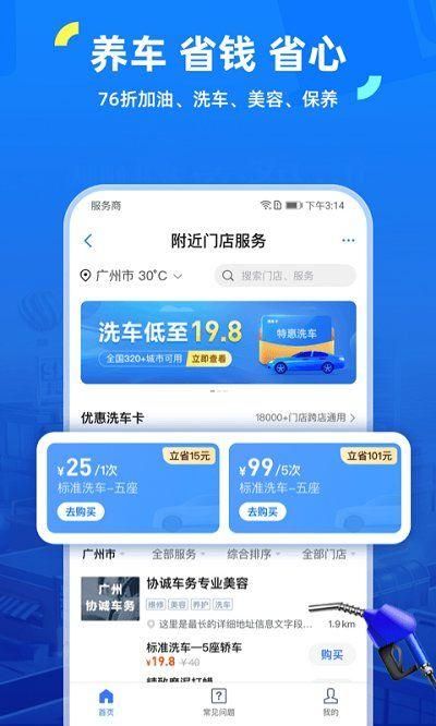 车行易查违章app安卓_图片3