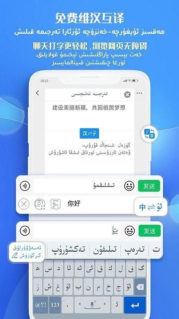 badam维语输入法下载安装2023_图片1