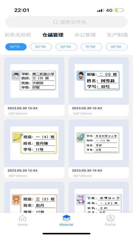 叮当管家英文版app_图片3