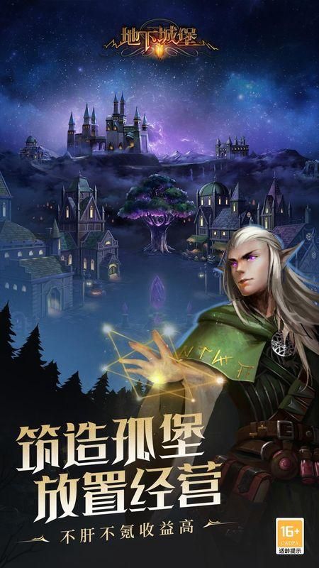 地下城堡2ios破解版