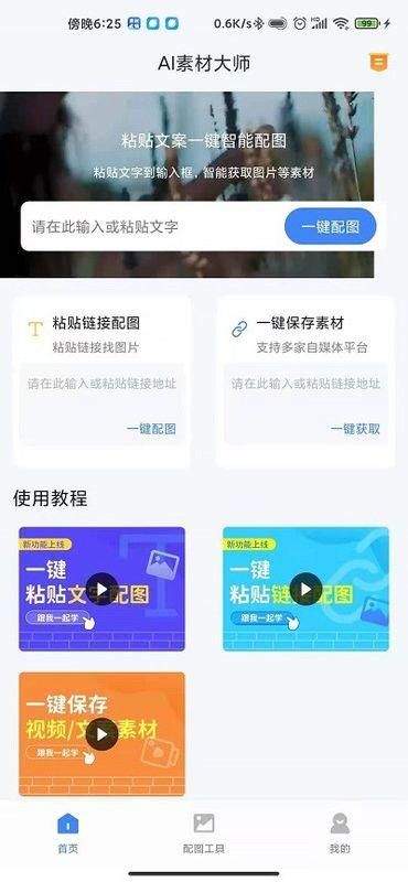 ai素材大师官方下载手机版_图片2