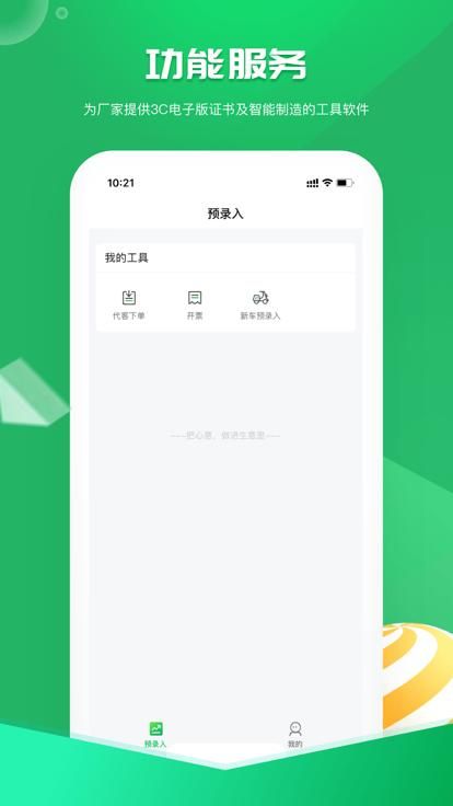 电智小店中文下载_图片1