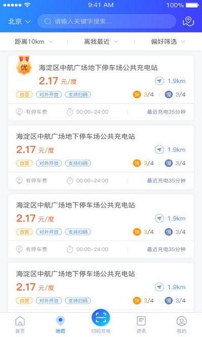 充电圈app安卓最新版下载_图片3