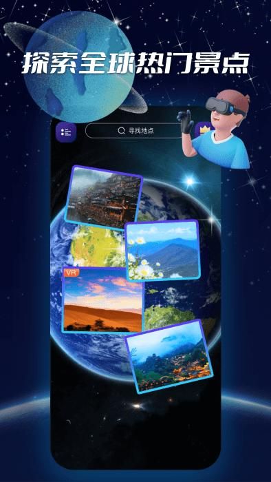 3d实景导航地图中文版下载_图片4