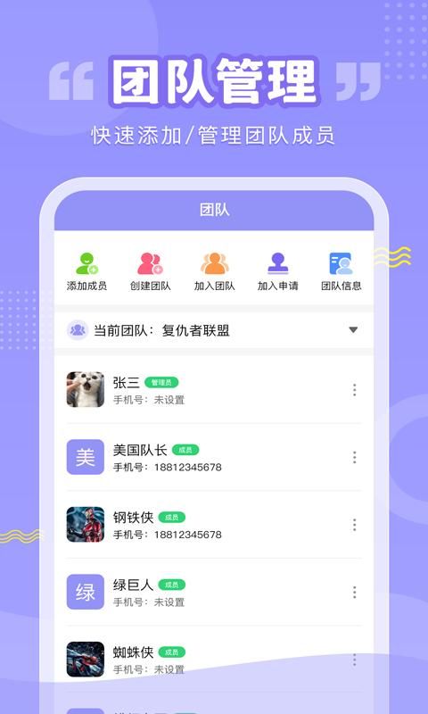 超级排班表免费最新版下载_图片3