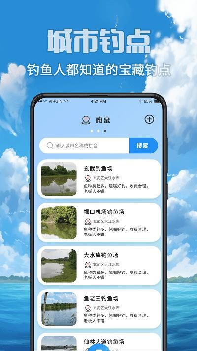 钓鱼之王内置功能菜单下载_图片1