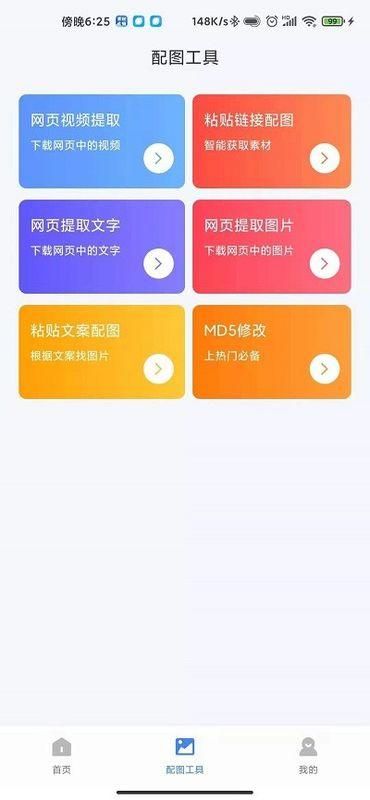 ai素材大师官方下载手机版_图片1