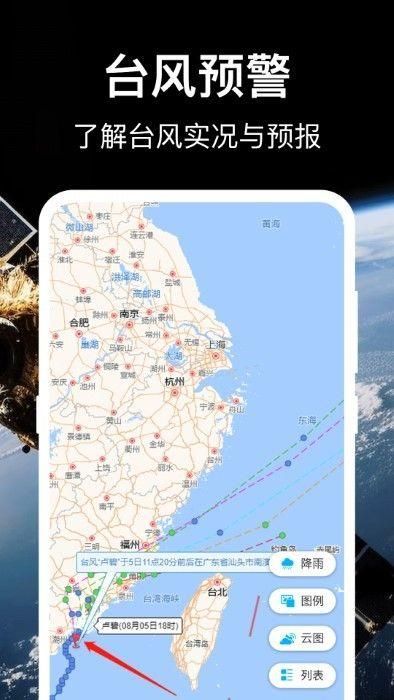 3d地球世界地图安卓版免费下载_图片1