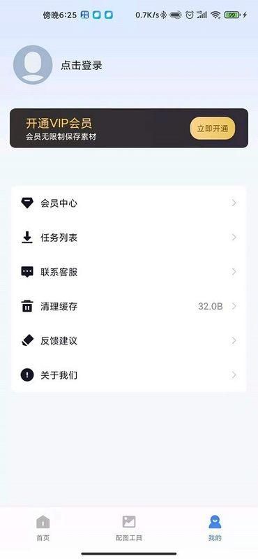 ai素材大师官方下载手机版_图片4