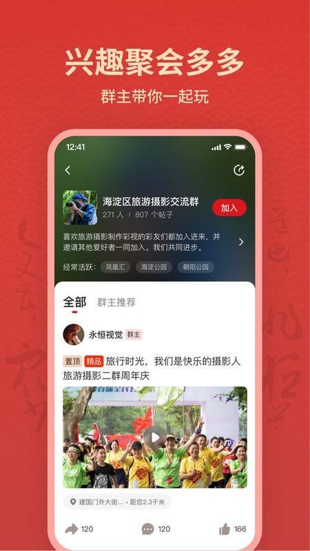 彩友群安卓免费安装_图片2