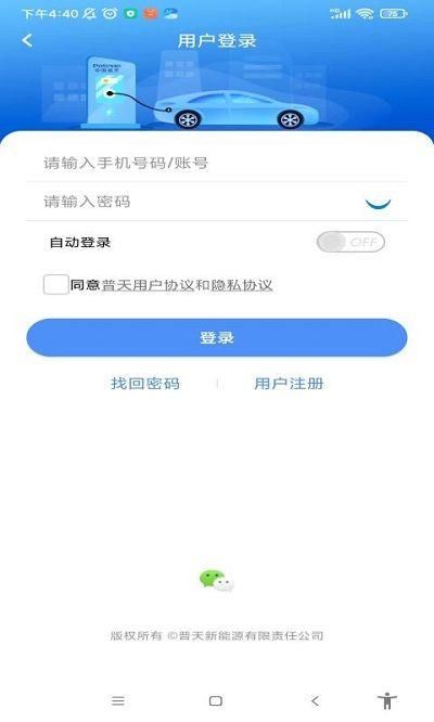 充电圈苹果下载app_图片2