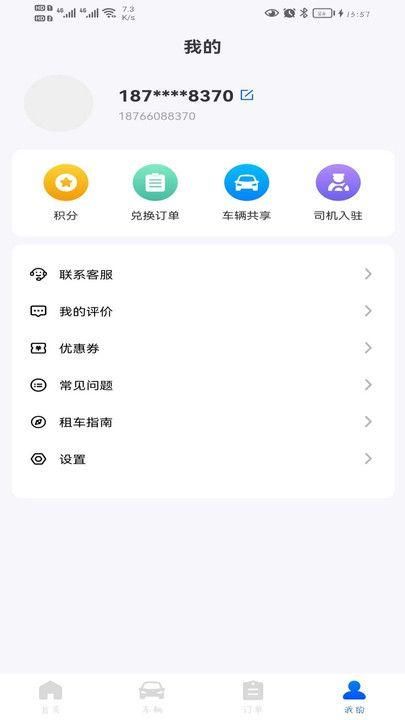 超然出行_图片1