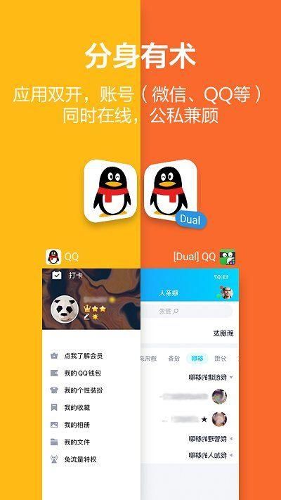 2023应用隐藏大师_图片3