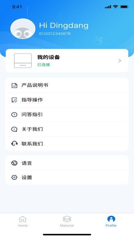 叮当管家英文版app_图片2