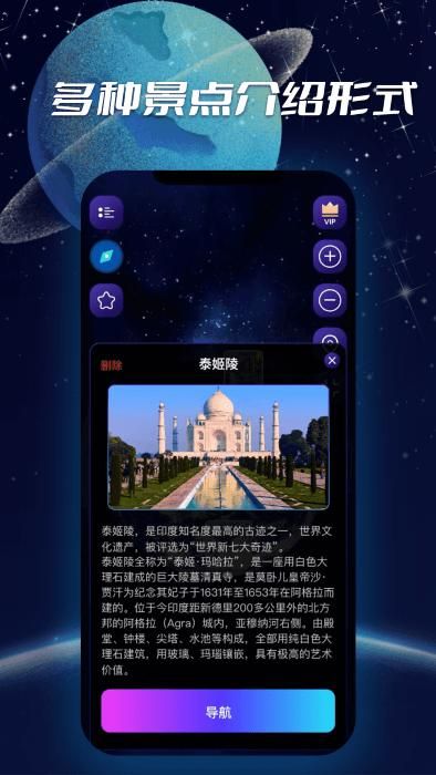 3d实景导航地图中文版下载_图片1
