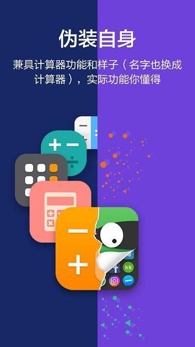 2023应用隐藏大师_图片4