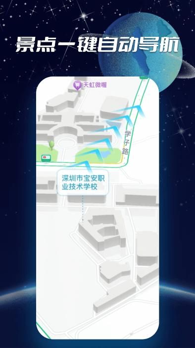 3d实景导航地图手机下载_图片3
