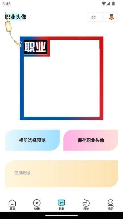 博麟画质大师下载手机版免费_图片1