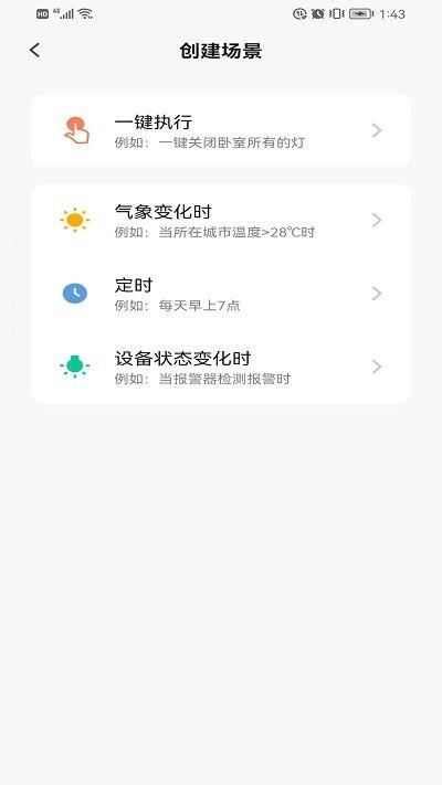 博登智能下载安装_图片4