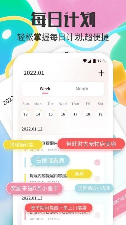 宠物对话器软件最新版本_图片4