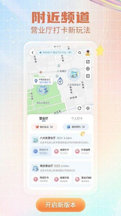 电信营业厅网上营业厅官方下载手机_图片3