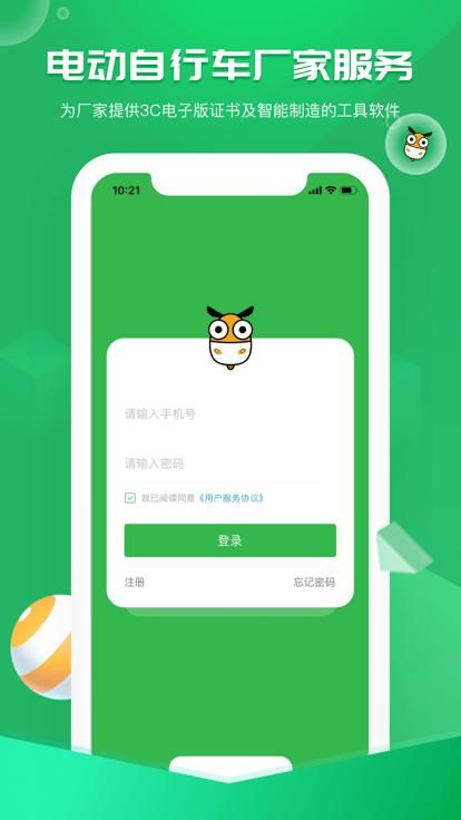 电智小店中文下载_图片2