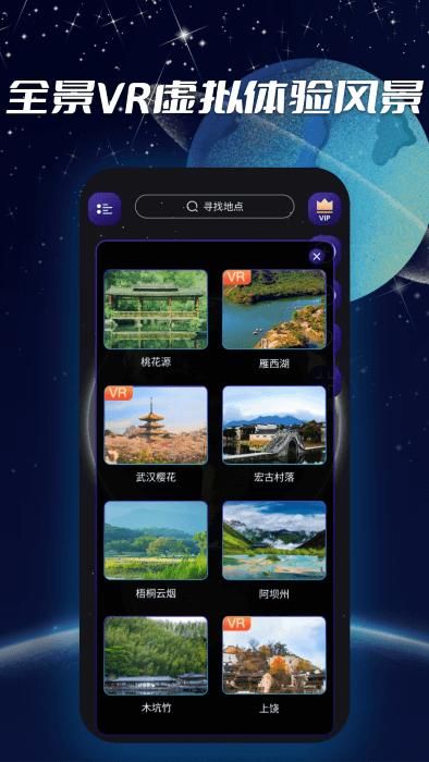 3d实景导航地图手机下载_图片2