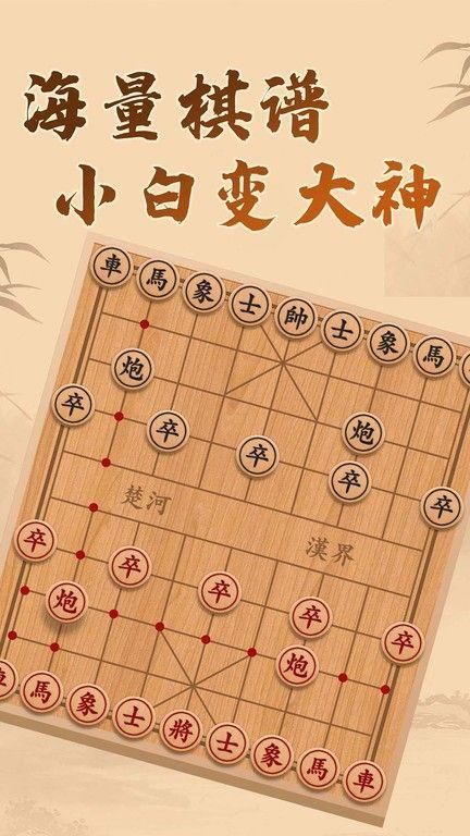 博雅象棋_图片3