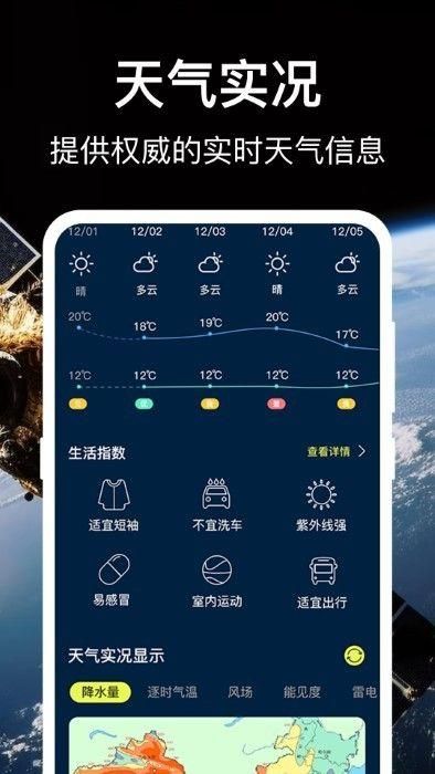 3d地球世界地图安卓版免费下载_图片3