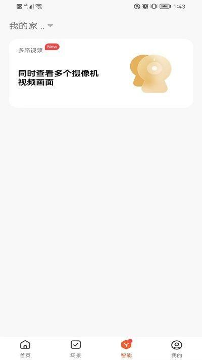 博登智能下载安装_图片3