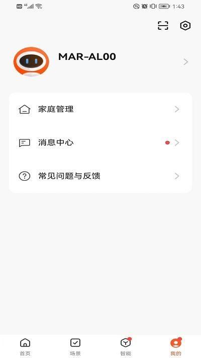 博登智能下载安装_图片1