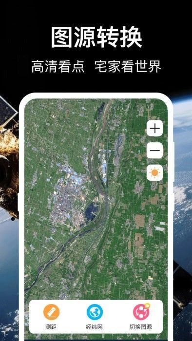 3d地球世界地图安卓版免费下载_图片4