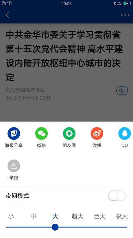 爱义乌新闻_图片2