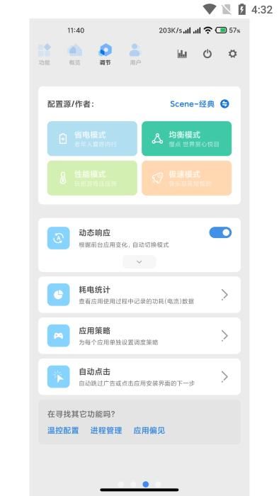scene6手机版下载_图片2