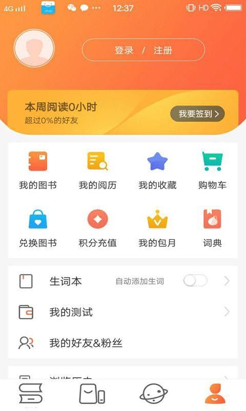 爱洋葱阅读器_图片1