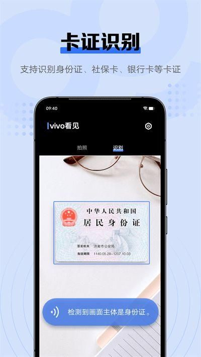 vivo智慧相机无广告_图片1