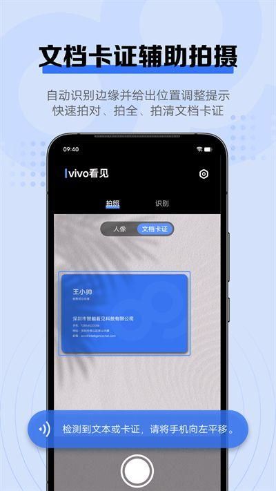 vivo智慧相机无广告_图片3