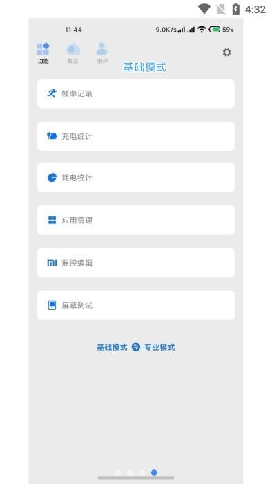 scene6手机版下载_图片1