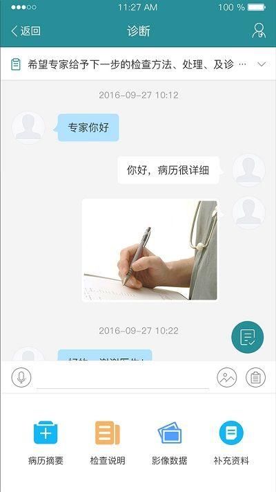 爱加健康免费版app_图片1