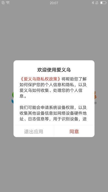 爱义乌新闻_图片3