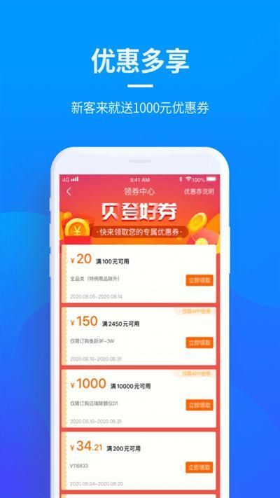 贝登医疗商城官方下载安装_图片1