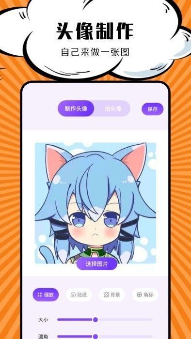 包子漫画板下载安装免费_图片2
